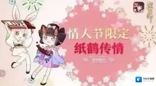 阴阳师友人帐七夕寄情活动怎么玩 友人帐七夕寄情活动玩法攻略