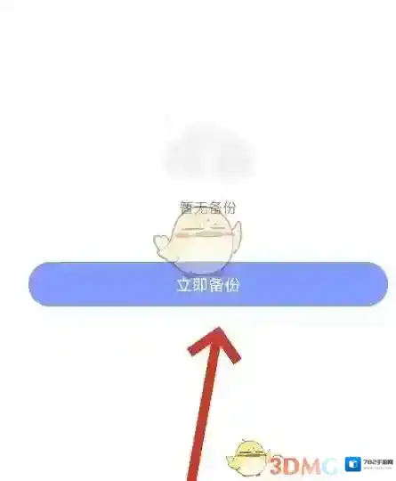CCtalk备份与恢复
