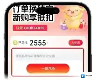 小杨臻选订单编号