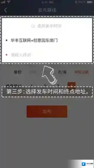 万顺车主车主