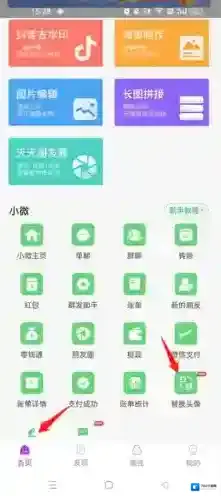 微商截图王截图王
