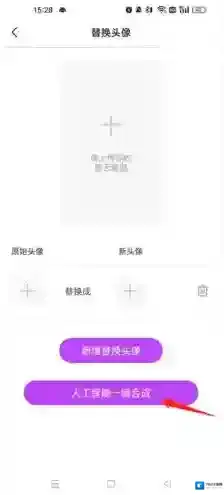 微商截图王换头像