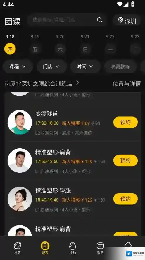 超级猩猩选择课程