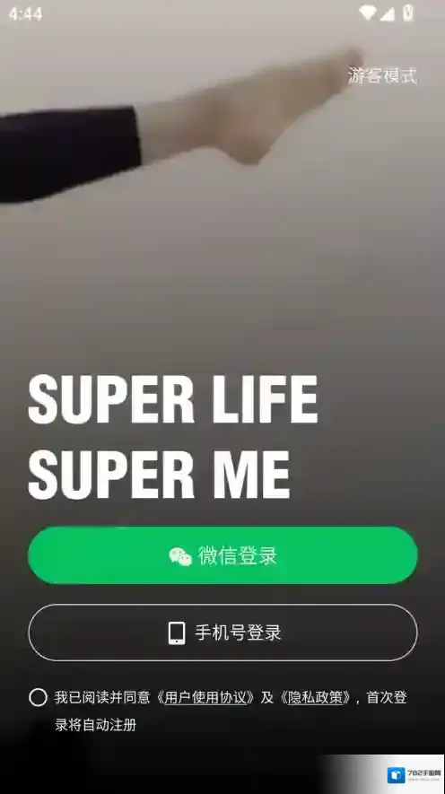 超级猩猩主界面