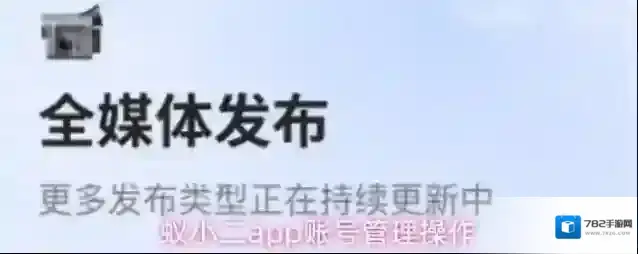 蚁小二app账号管理操作