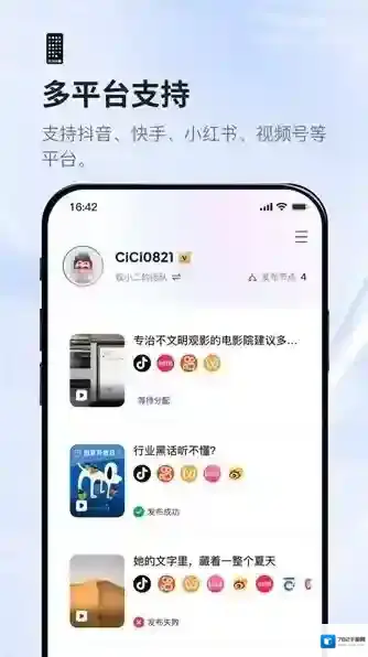 蚁小二登录成功