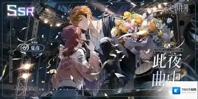 未定事件簿思绪