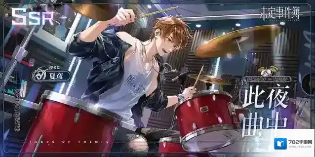 未定事件簿  「鼓悦鸣音」活动女神之影限时开放