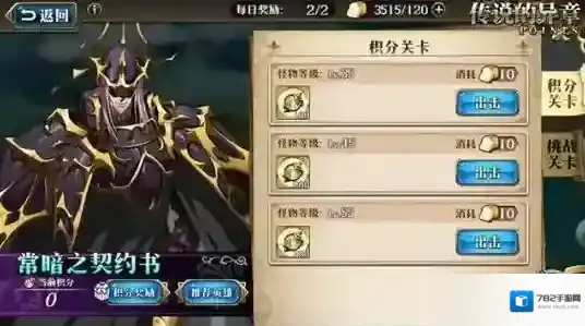 梦幻模拟战手游SSR波赞鲁怎么获得 波赞鲁碎片获得技巧