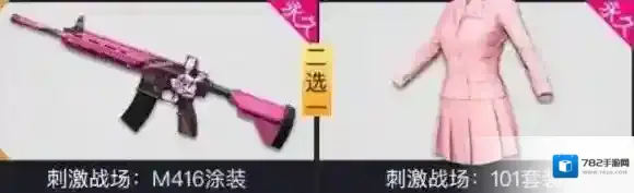 刺激战场101女团衣服怎么获取 火箭少女联动活动介绍