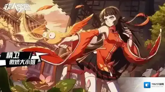 非人学园精卫怎么出装 非人学园精卫出装搭配