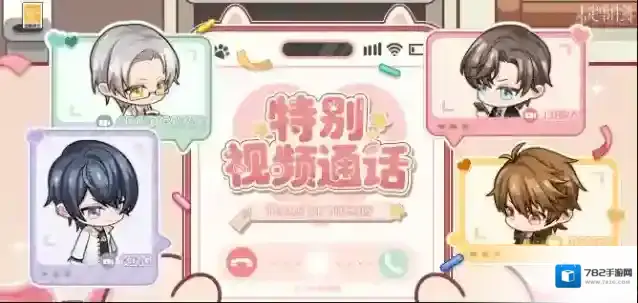 未定事件簿  521特别福利丨登录可得521专属邮件及专属视频电话