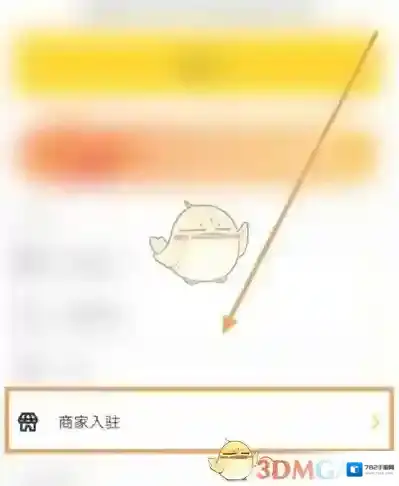 锦食送商家入驻