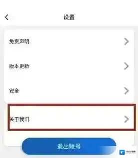 高速ETC通行客服网站