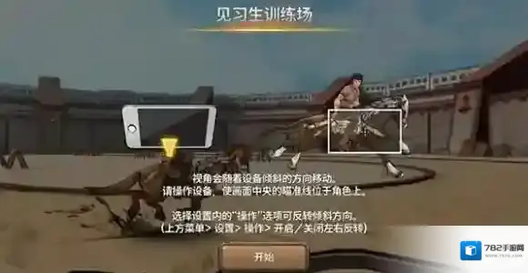 战箭天下攻略大全汇总 战箭天下技能|副本|装备|竞技场攻略_新手攻略指引