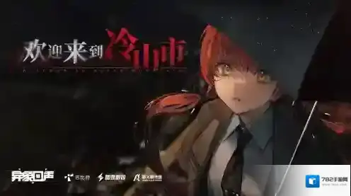 雷霆游戏官宣代理 异象回声手游，6月下旬开启计费删档测试！