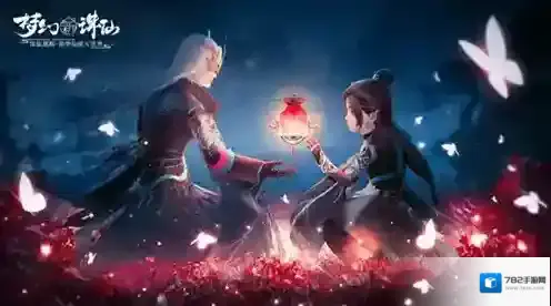 梦幻新诛仙传功