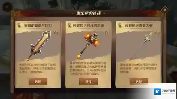 万王之王3D圣堂武士传说装备选哪个 圣堂武士传说装备选择攻略