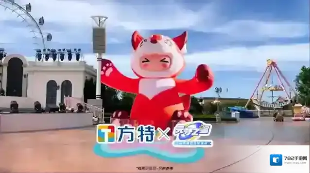 元梦之星×方特正式联动！突破次元，与你相见！