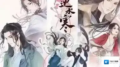 遇见逆水寒叶雪青送什么礼物好 叶雪青送礼攻略