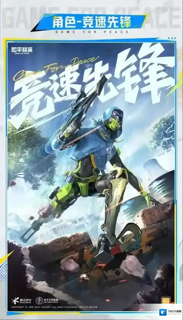 和平精英火力全开