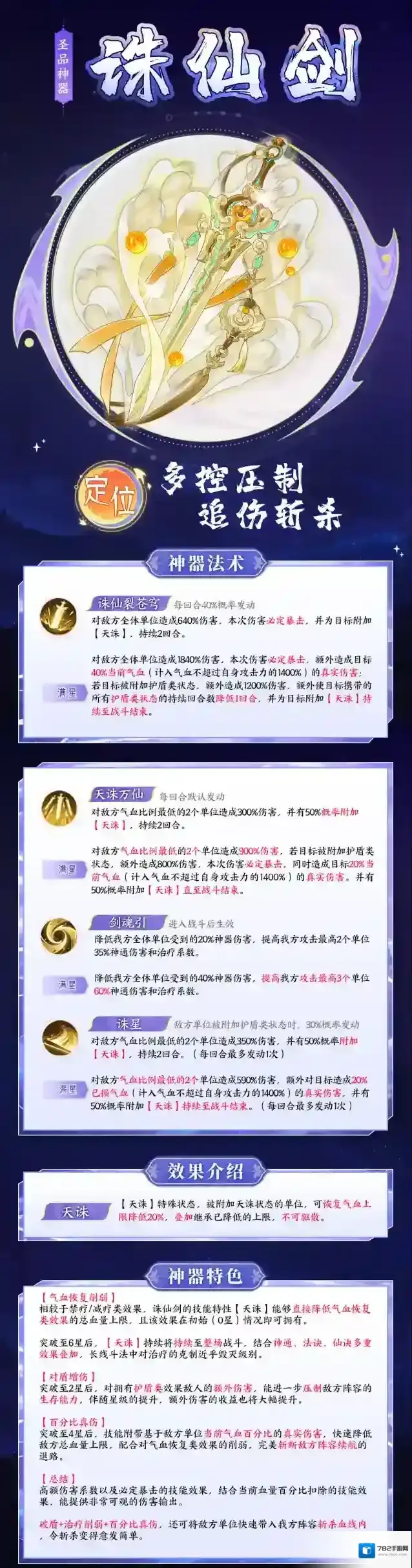 我的御剑日记限时