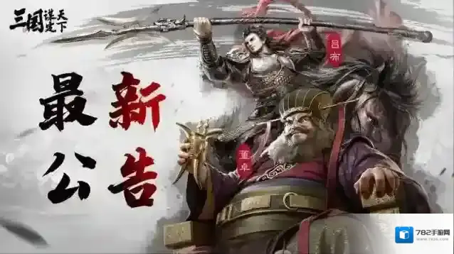 三国谋定天下历次内测玩家奖励领取规则及说明