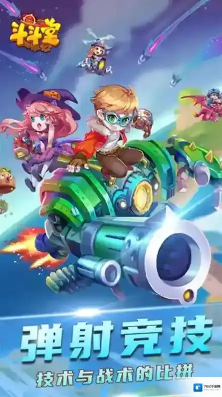 百战斗斗堂装备