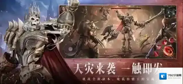 神火大陆永夜之王永夜