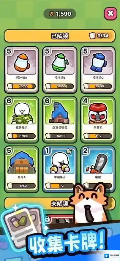 我只是水果新增