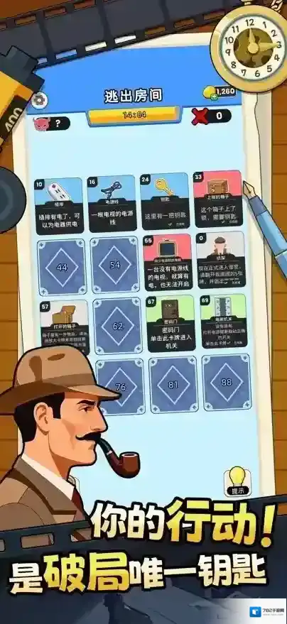 超级大卧底线索