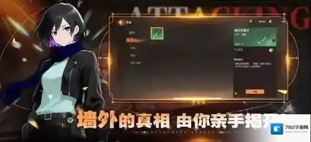 勇士觉醒自由之翼作战