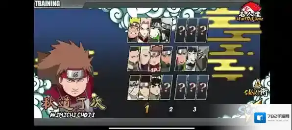 鸣人的假期生活鸣人的假期