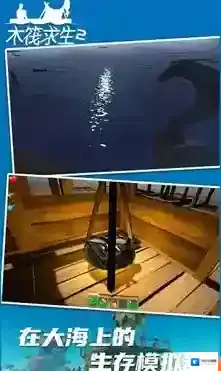 木筏求生2玩家