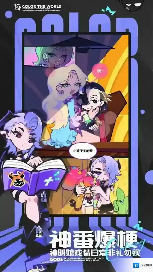 乱涂彩世界测试