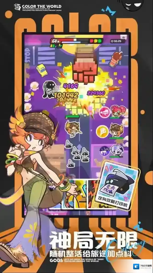 乱涂彩世界染色