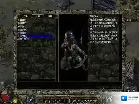 刀剑封魔录主角