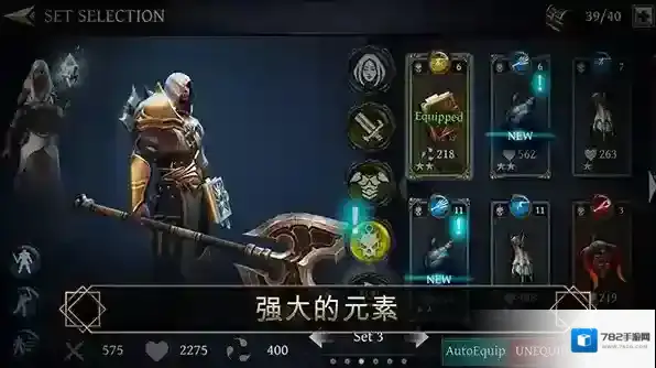 圣剑卫士剑魂圣剑卫士