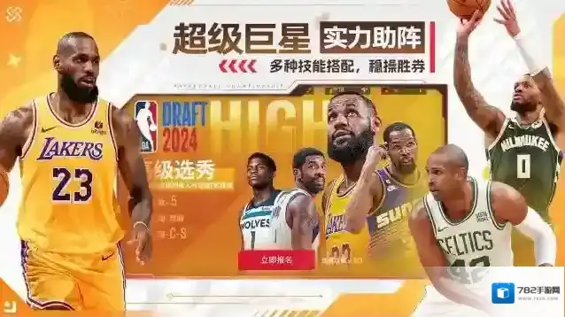 nba篮球世界比赛