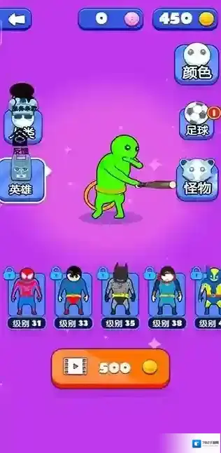 英雄模拟器道具