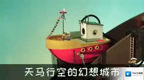 爷爷的城市爷爷