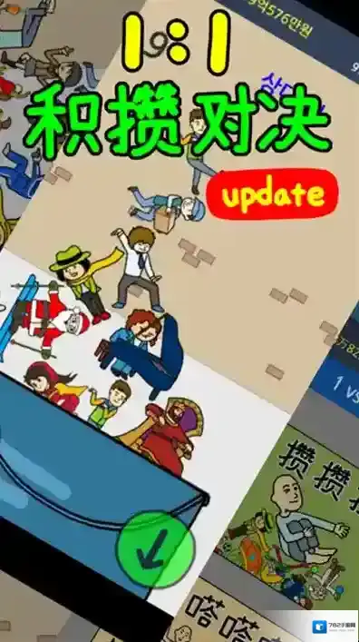 养乞丐2迷你游戏