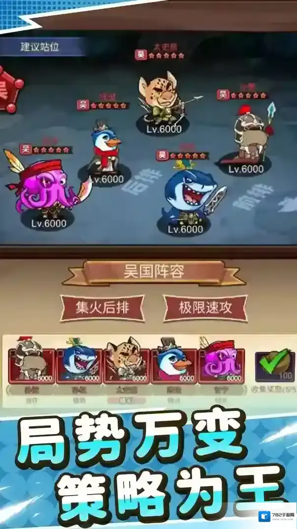 小小三国无双玩家