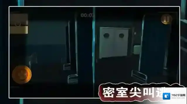 密室尖叫逃亡尖叫