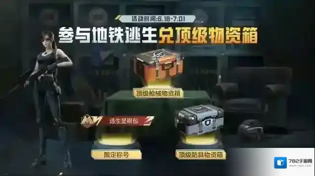 和平精英吃鸡舞