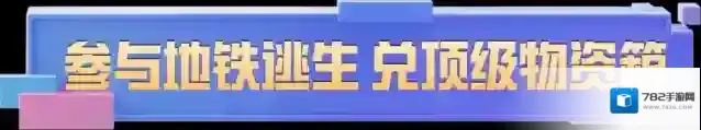 和平精英免费领吃鸡舞 | 刺激一夏，激战到底！新版本超多福利送不停！