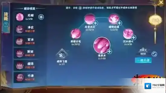 仙剑奇侠传四蓬莱