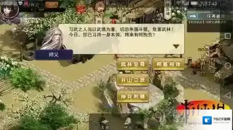 濡沫江湖小渔村攻略大全 小渔村任务大全