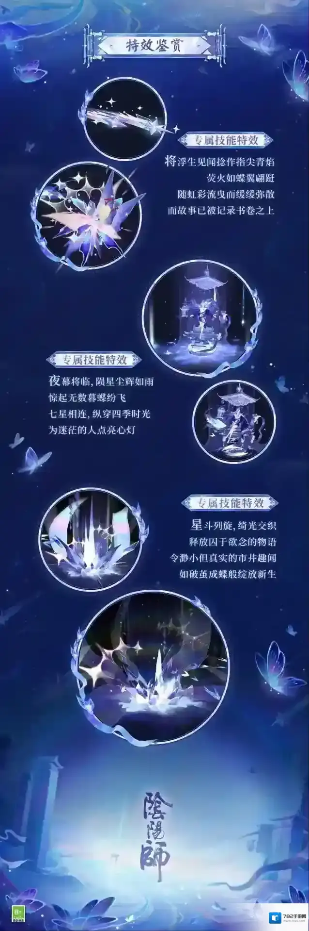 阴阳师青行灯