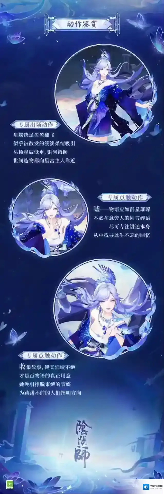 阴阳师浮世